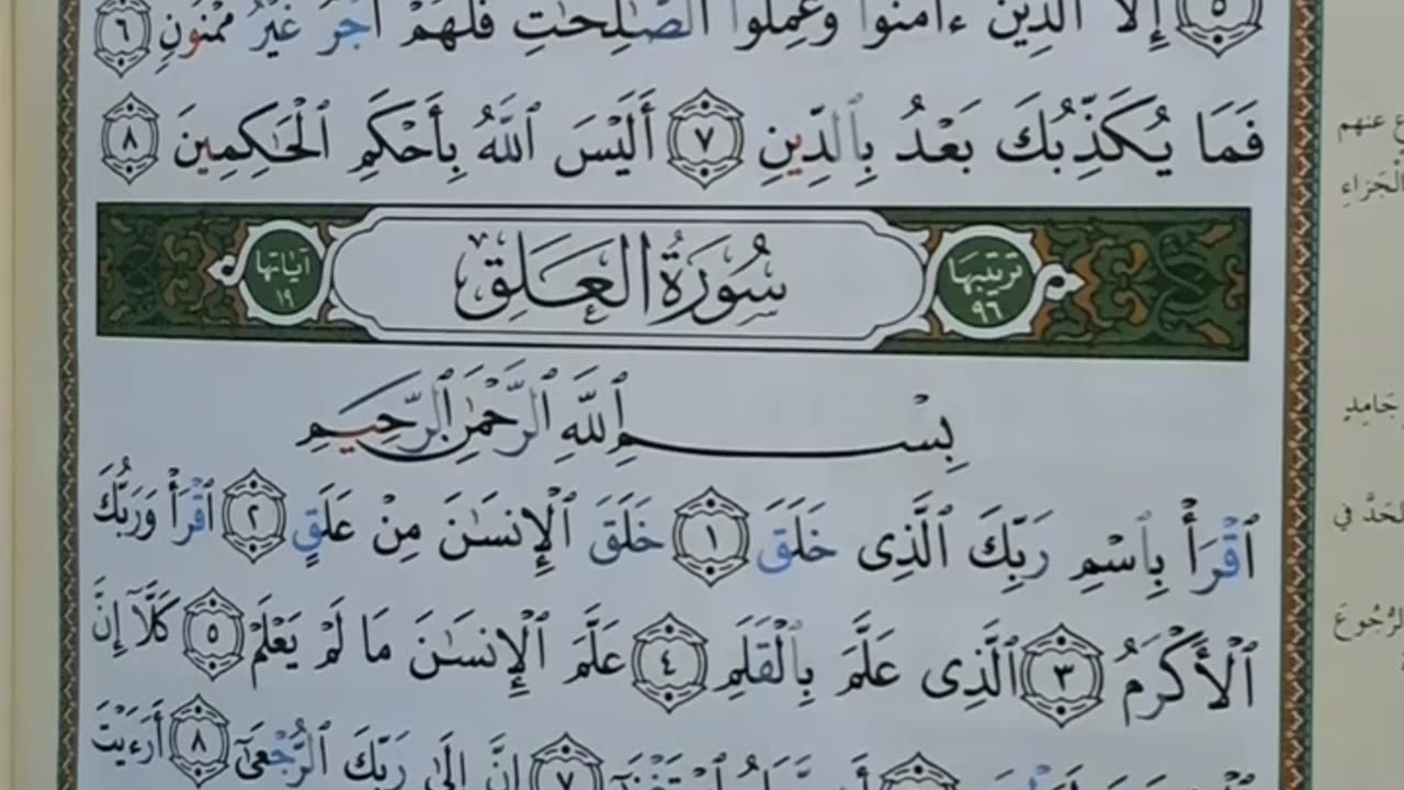 Surah Al Qadr, Al Alaq and Al Tin