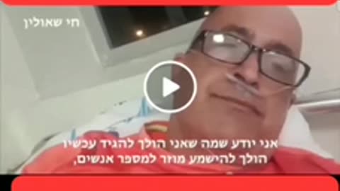 Arrested, poisoned in prison, died shortly after, he was against tyranny in Israel