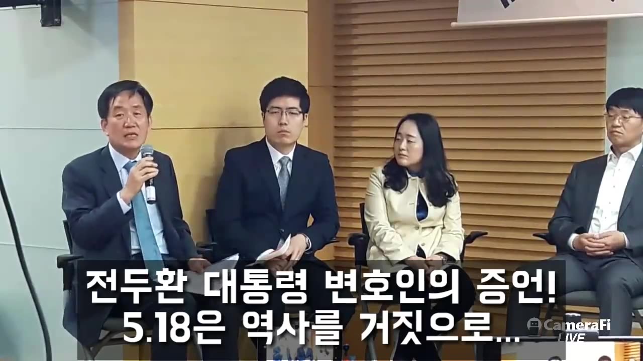 20190428_V3_S02(KjEitSiCna4)네 변호사의 증언 - 공안부, 5.18, 로펌탄압, 청와대 특별감찰관