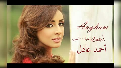 اغنية انغام 100 صورة تتر مسلسل ممنوع الاقتراب أو التصوير استماع وتحميل