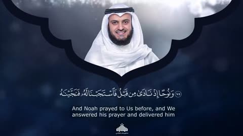 Surat Al-Anbiya' - Mishary Rashed Alafasy