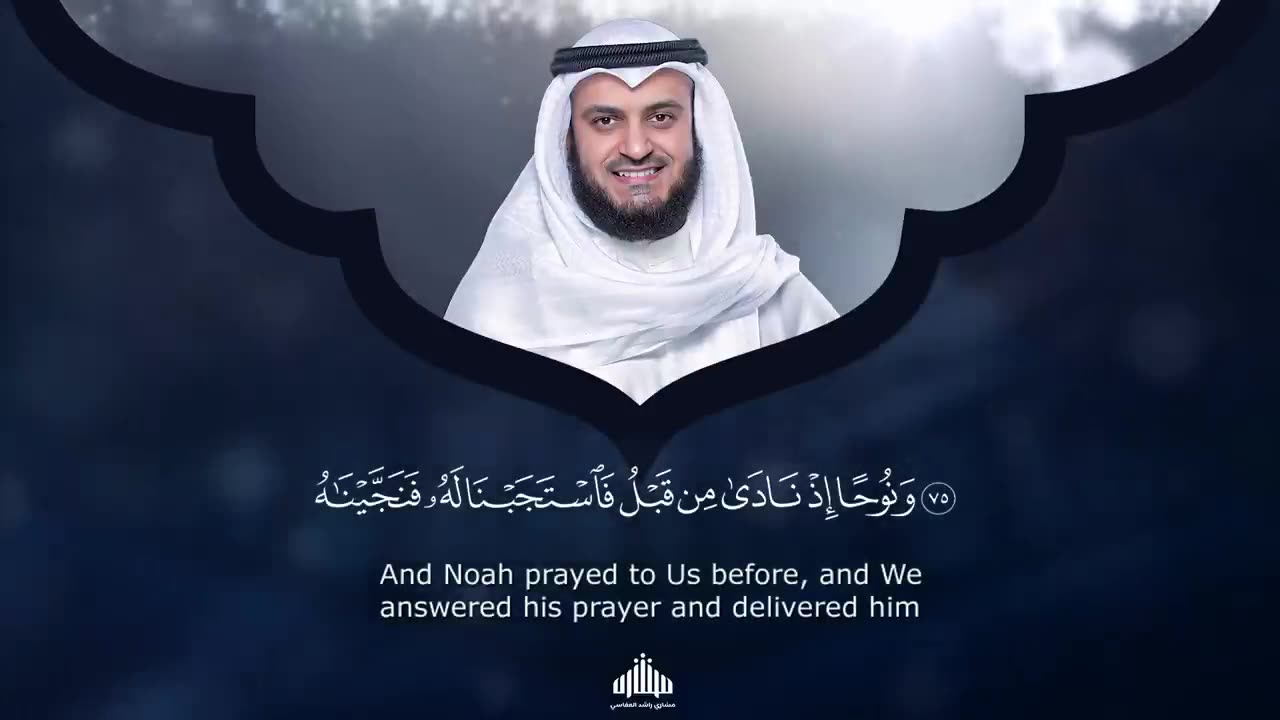 Surat Al-Anbiya' - Mishary Rashed Alafasy