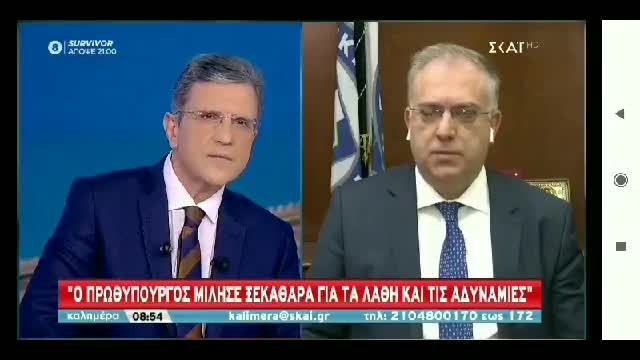 ΑΛΛΑ ΠΕΡΙΕΓΡΑΨΕ Ο ΑΥΤΙΑΣ ΑΛΛΑ ΤΟΥ ΕΙΠΕ Ο ΤΥΠΟΣ ΣΤΟ ΤΗΛ-ΔΕΙΤΕ