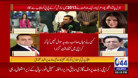 Sana Bucha and Salim Bokhari Raised New Questions On Bilawal Bhutto Statement