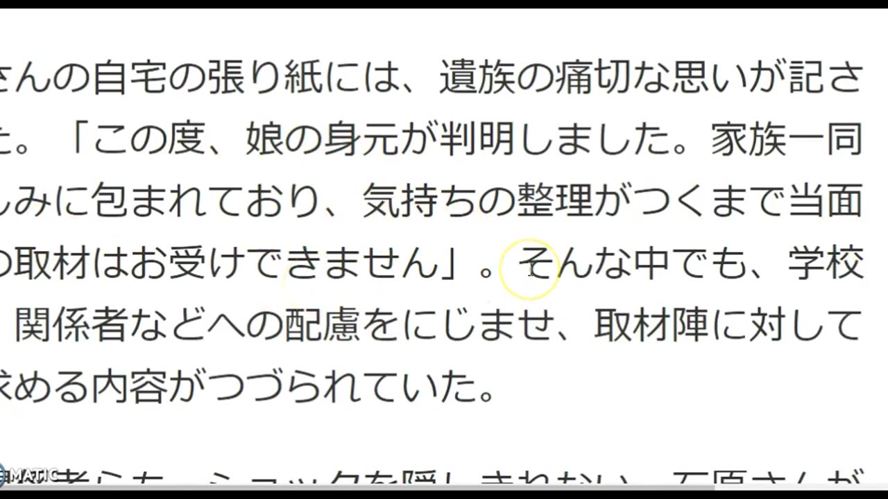 【検証4】やらせ座間９遺体事件 石原紅葉15 群馬西邑楽高校一年 被害者役クライシスアクター ＃座間の事件 ＃座間事件 ＃33マーキング