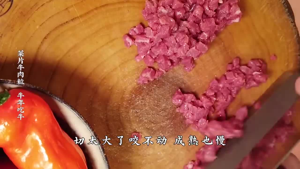 【国宴大师•菜片牛肉粒】牛肉颗颗分明、细腻滑嫩、土豆酥脆，这一道能“牛”转乾坤的菜片牛肉粒，牛年一定不要错过！