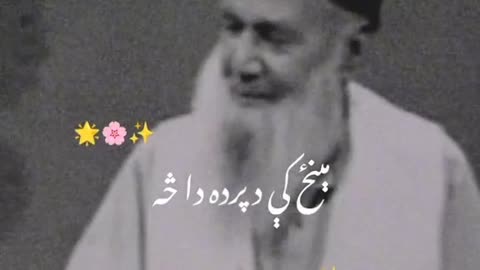 Ghani khan Baba shayeri