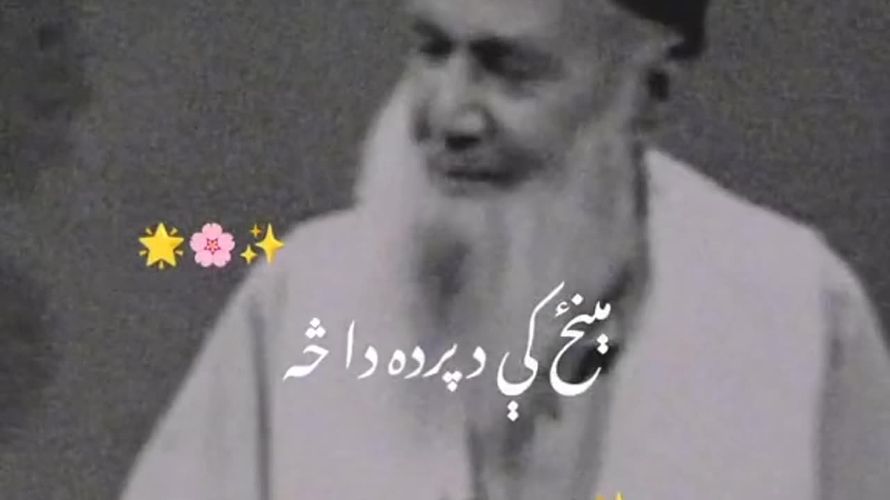 Ghani khan Baba shayeri