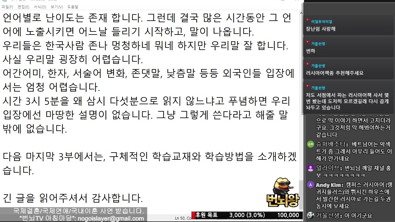 채널 번뇌왕 7시 라이브!