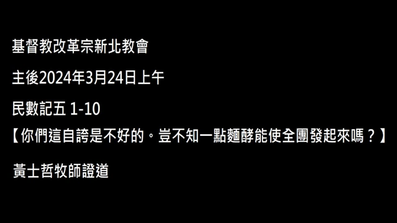 【你們這自誇是不好的。豈不知一點麵酵能使全團發起來嗎？】