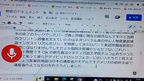 セイ43 日米欧三極委員会の目指すもの