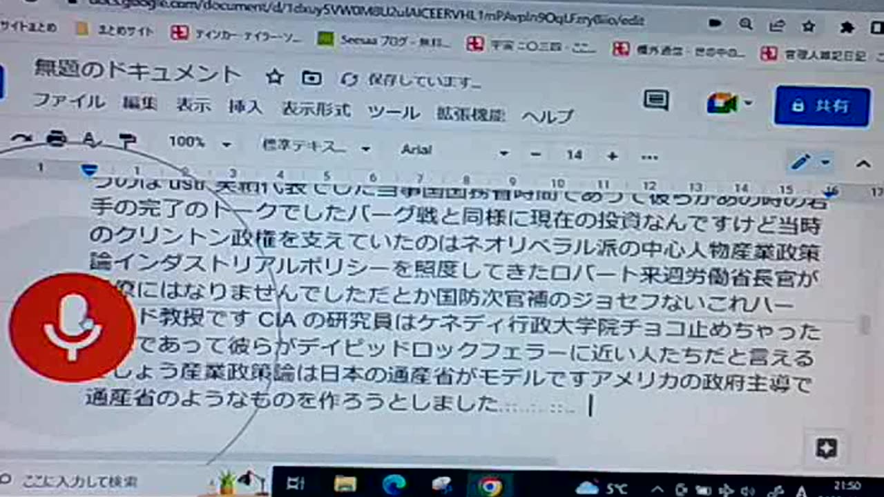 セイ43 日米欧三極委員会の目指すもの