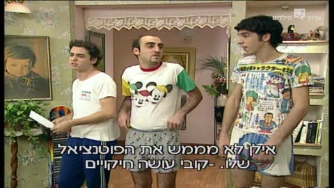 הפיג'מות עונה 3 פרק 17 ושוב לפני סיום