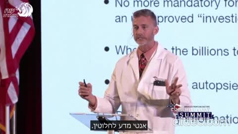 דר ריאן קול החיסון אשם בתופעות הלוואי והמוות עד שיוכח אחרת
