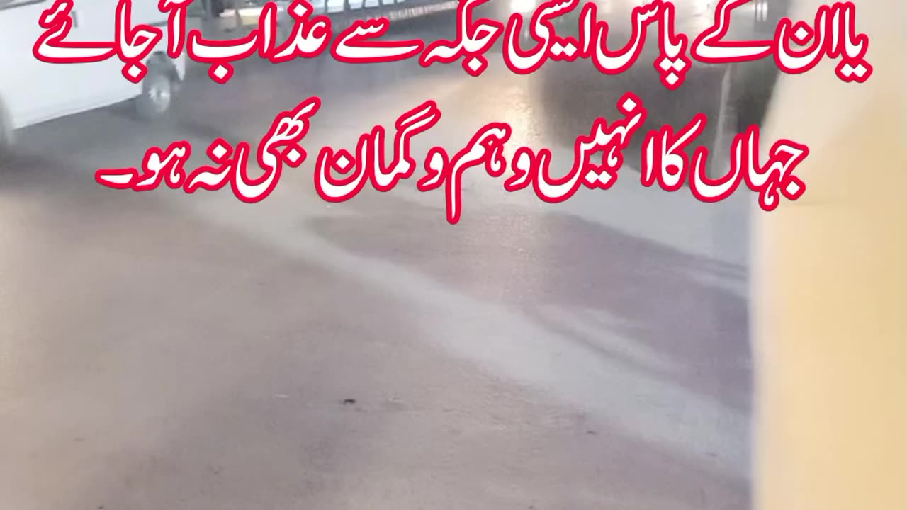 Ya ALLAH MAAF ferma dain