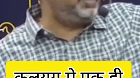 कलयुग से तुम्हें केवल हनुमान जी ही बचा सकते हैं #avadhojhasir #shorts #study