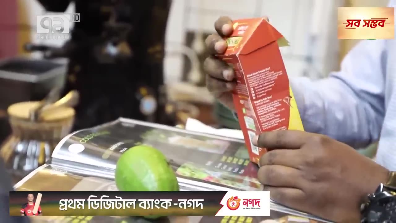 ২০ টাকার আদা-লেবু চা খেয়ে ২৩০ টাকা উধাও !