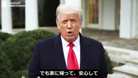 「家に帰って」 ：トランプ