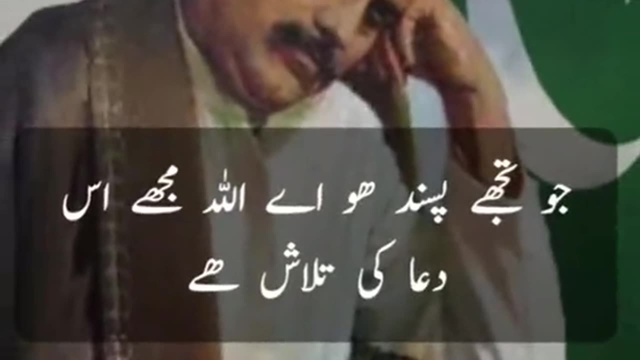 Iqbalkibatain