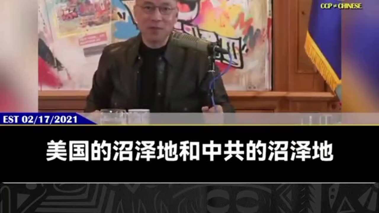 回顾郭文贵直播:中共军队所有的根基和内心的血液几乎都是江家的,政法委几乎都是江家、曾家和孟家的。