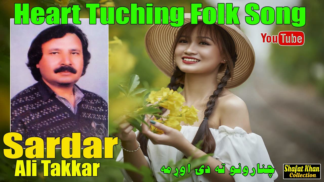 Sardar Ali Takkar Best Pushto Folk Song Chenarono Ta Ba Yorama Saba Sail Pa Da Maan Da