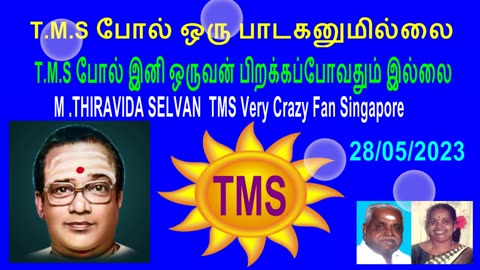 T. M. SOUNDARARAJAN LEGEND & VOL 5327 Kulasai Mutharamman Paamala