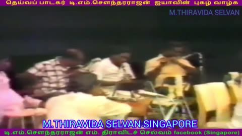 இலங்கையில் 1980 டிஎம்எஸ் ஐயா பாடியது M.THIRAVIDA SELVAN SINGAPORE TMS FANS SONG 18