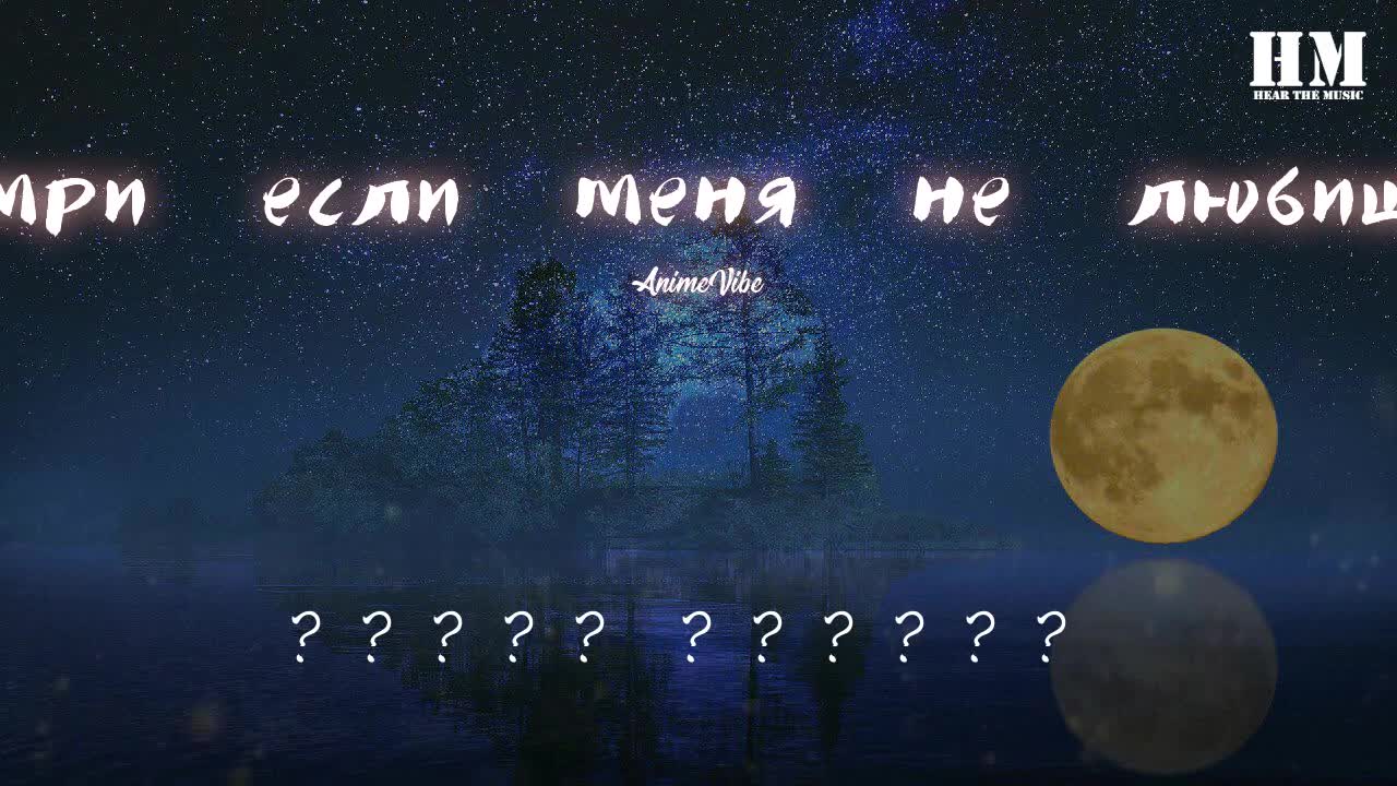 AnimeVibe-Умри если меня не любишь『Умри, если меня не любишь』【動態歌詞Lyrics】