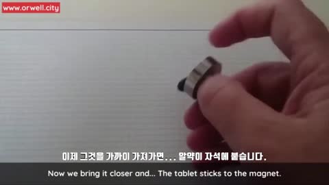 20210817_[펌] [★산화그래핀] [Remnant Warrior] [orwell] 이제 약과 영양제 안에도 산화 그래핀