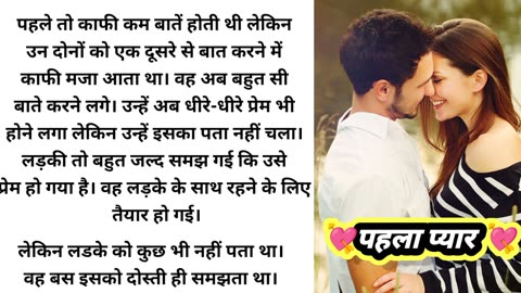 Love story