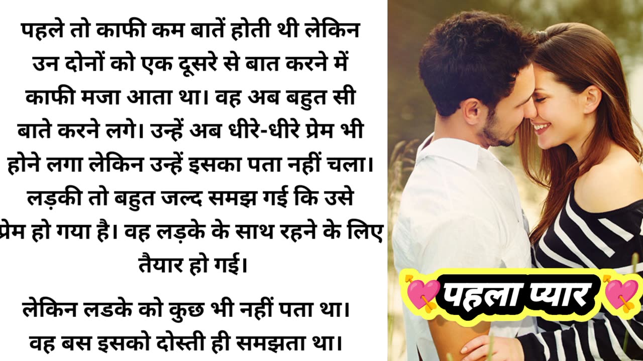 Love story