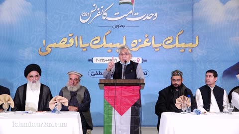 Janab Prof Dr Adnan Sarwar Khan - Wahdat e Ummat Conference Peshawar | 19 Nov 2024