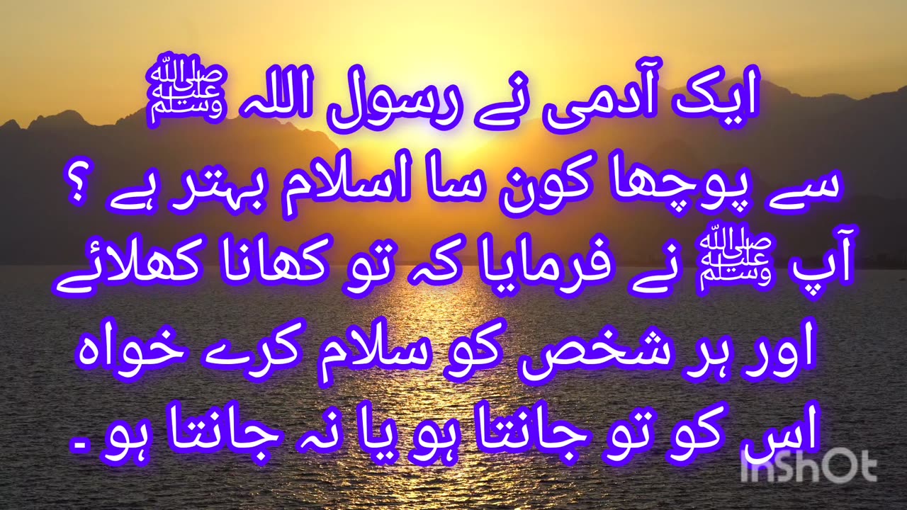 sahi bukhari hadees 28 urdu