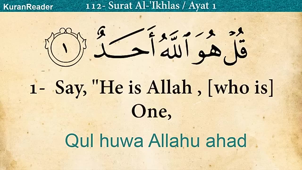 Quran: 112. Surah Al-Ikhlas (The Sincerity): Arabic and English translation HD