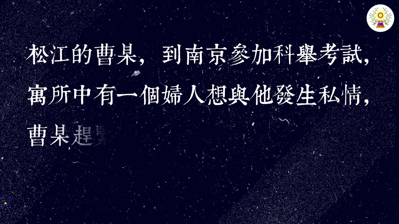 《安士全書》- 欲海回狂 - 法戒錄(4)