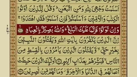 Quran Para 3 with Urdu translation