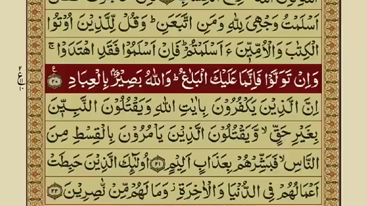 Quran Para 3 with Urdu translation