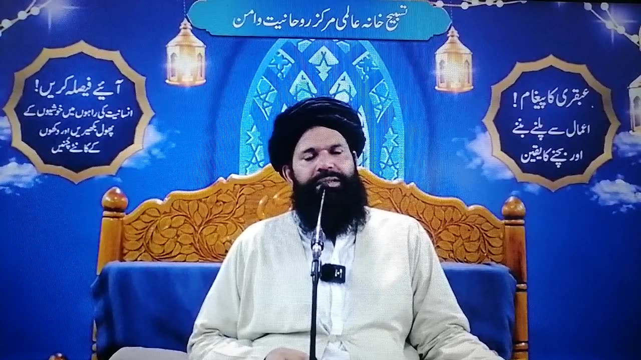 Special wazeefa for illness.