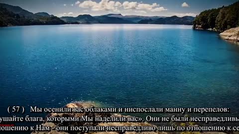 02 () Сура () Аль () Бакара () ( Корова)