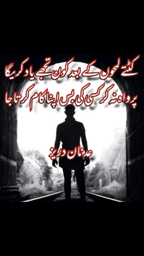 Adnan Durez ka Dewan