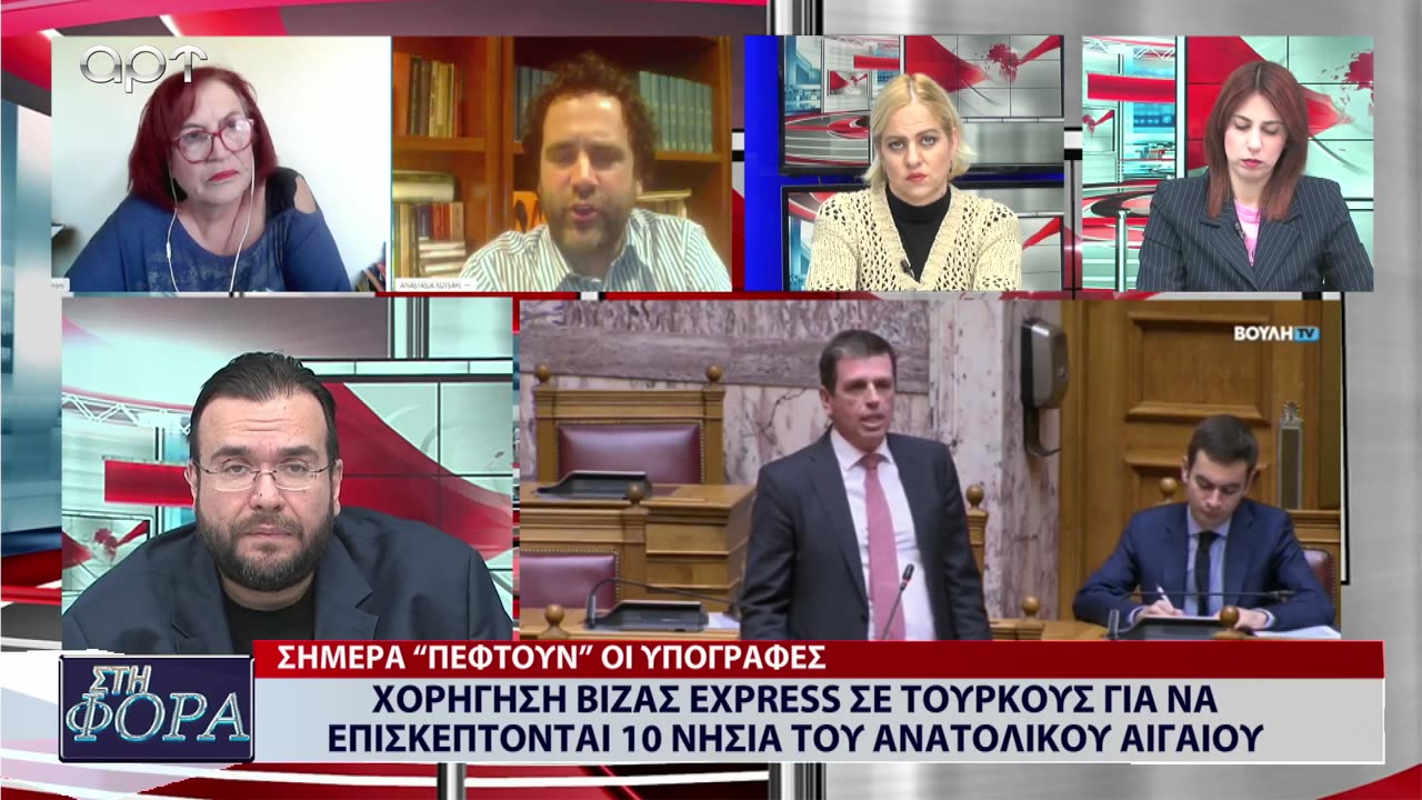 ΣΤΗ ΦΟΡΑ ΜΕΡΟΣ 1 07/12/23