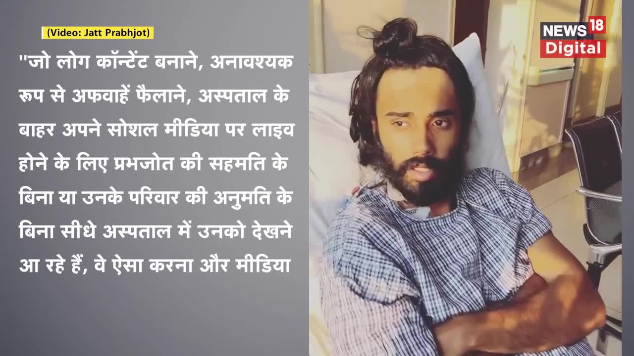 Jatt Prabhjot का Nepal में accident के बाद ये है हाल | Kawasaki H2 | moto vlogger | Hindi News