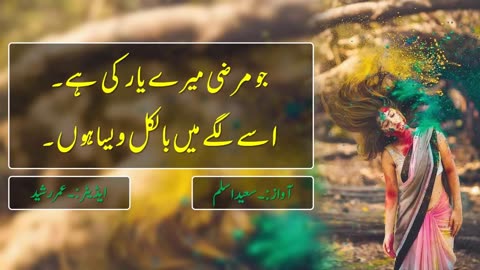 Beautiful Punjabi Shayari