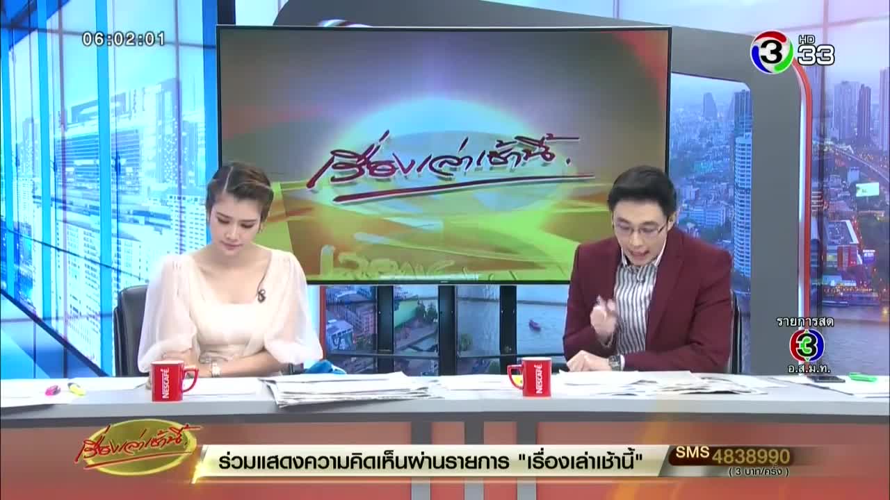 'พายุเบบินคา' เคลื่อนถึงเวียดนาม-ลาว กระทบไทยภาคเหนือ-อีสาน ฝนตกหนัก