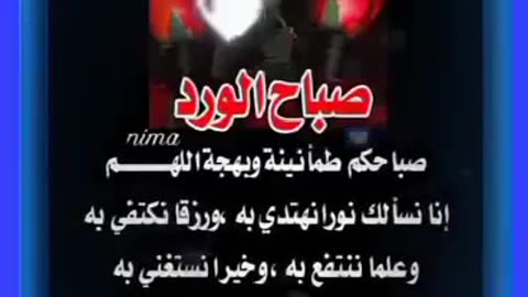 صباح النور والسرور