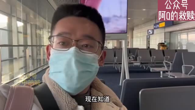 Shanghai Airport
