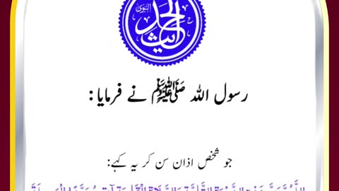 SAYINGS OF HOLY PROPHET MUHAMMADﷺ - حدیث نبویﷺ - Hadis-e-Nabviﷺ