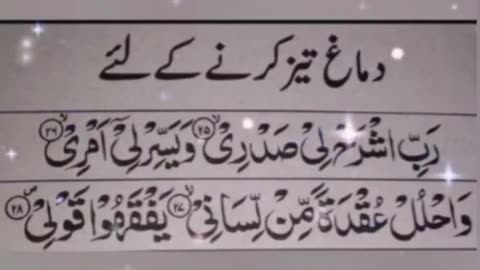 Quran