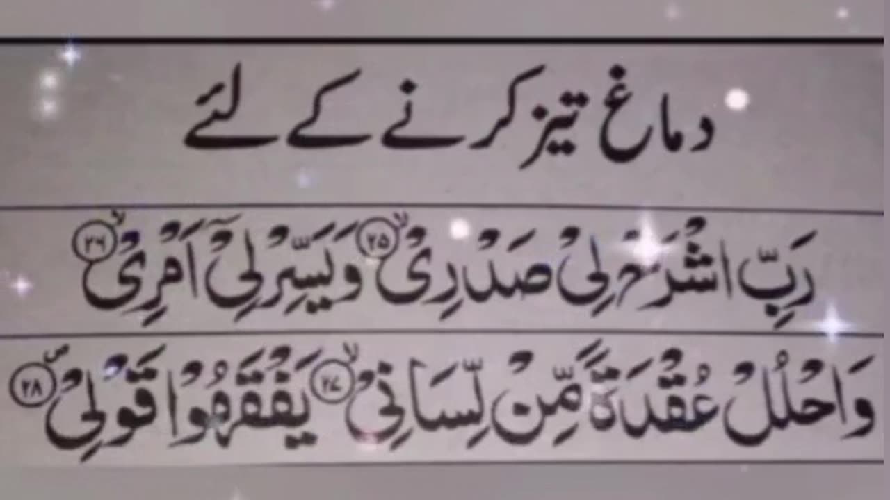 Quran