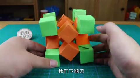 How to DIY an origami magic cube